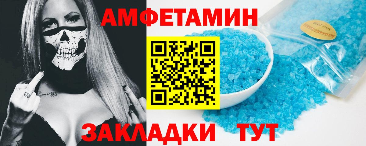 Красногорск  АМФ VHQ  Амфетамин  Вход с VPN 