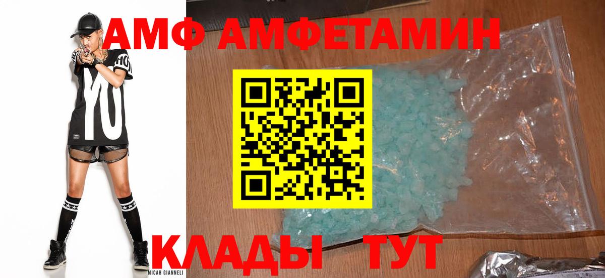 Amphetamine 98% Красногорск