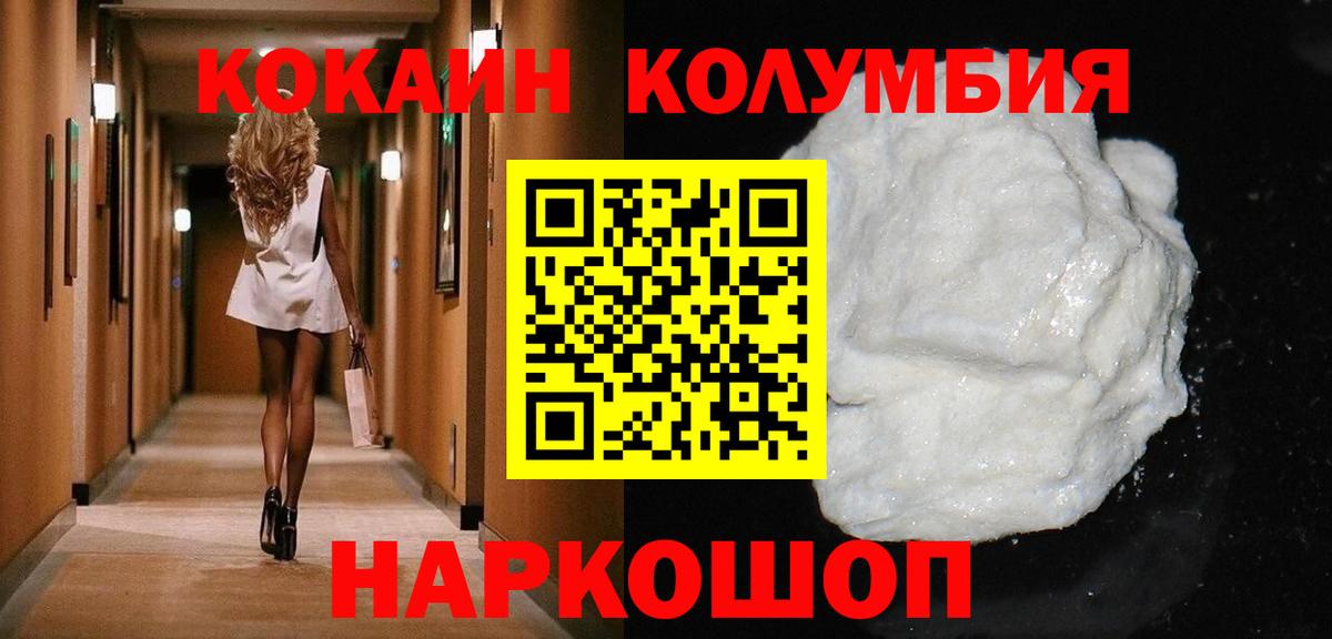 Красногорск  Кокаин  Cocaine 99%  Вход с VPN  Кокаин 97% 
