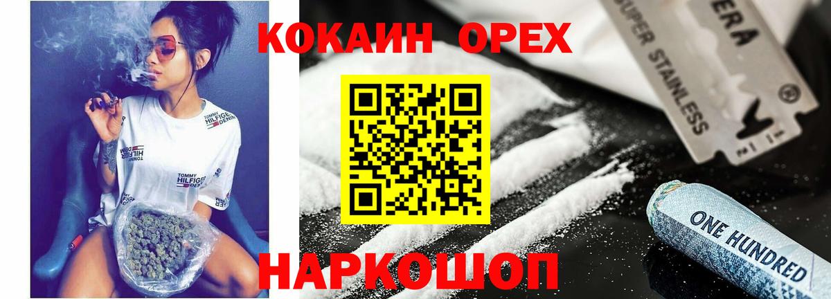 КОКАИН Эквадор Красногорск