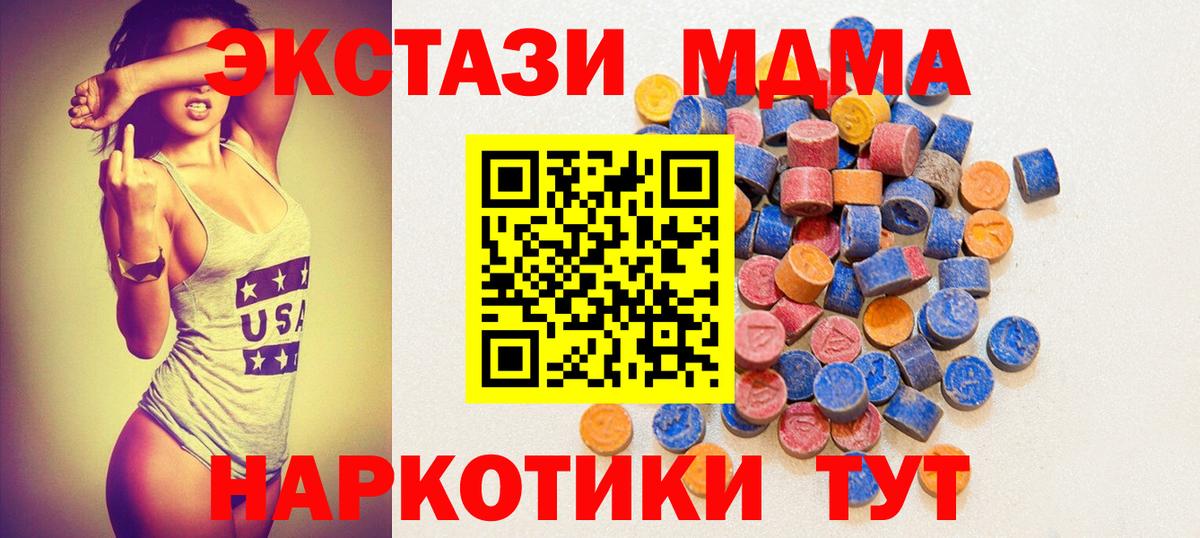 Красногорск  Экстази Punisher  наркотики  Вход с VPN  Ecstasy 280мг  Экстази 