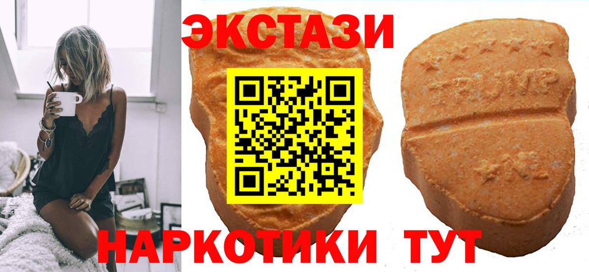 ЭКСТАЗИ таблы Красногорск