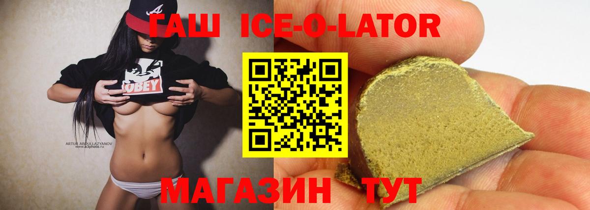 Гашиш гашик Красногорск