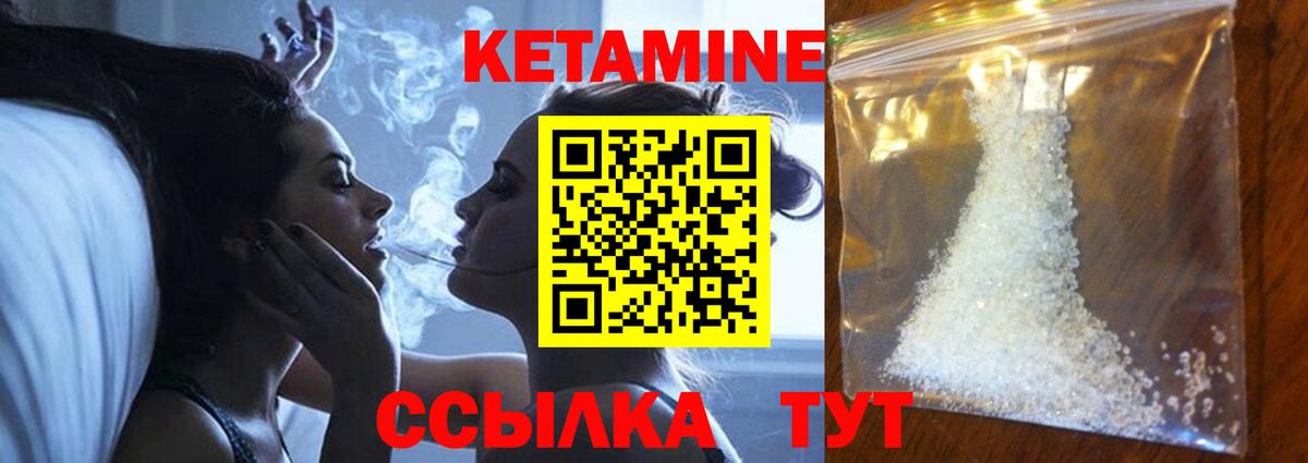 КЕТАМИН VHQ Красногорск