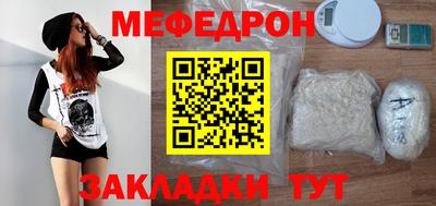 меф VHQ Комсомольск-на-Амуре
