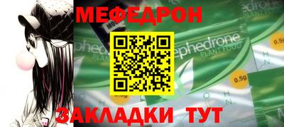 меф VHQ Комсомольск-на-Амуре