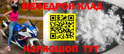 меф VHQ Комсомольск-на-Амуре