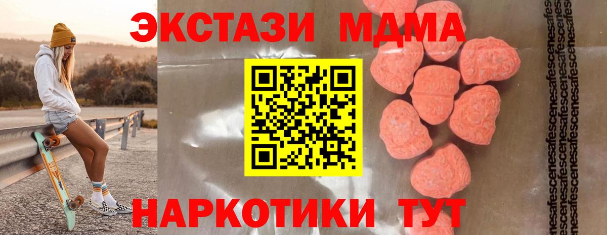 Красногорск  MDMA молли  MDMA crystal  Вход с VPN 