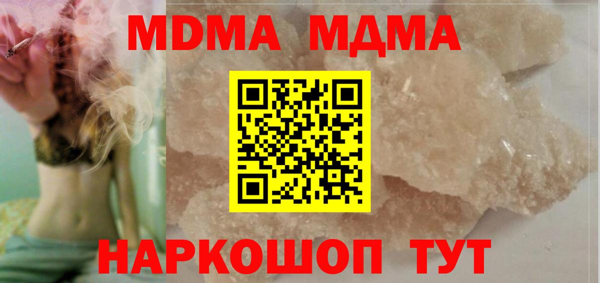 MDMA crystal Красногорск