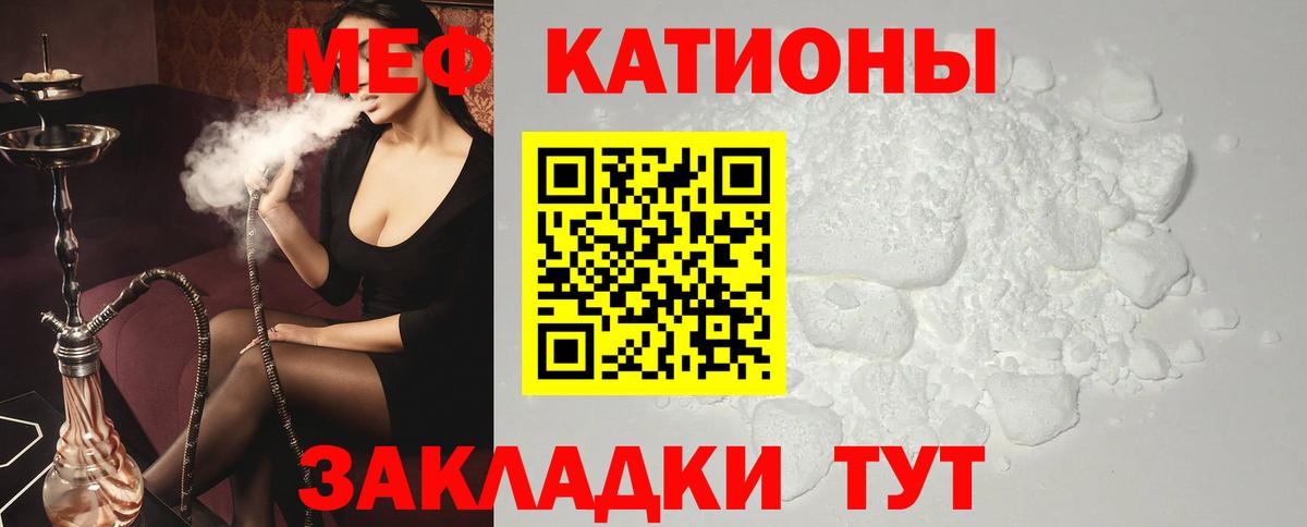 Меф кристаллы Красногорск