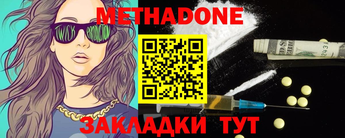 МЕТАДОН VHQ  Вход с VPN  Красногорск  Метадон VHQ 
