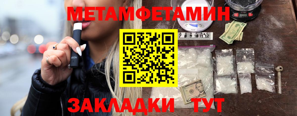 Метамфетамин пудра Красногорск