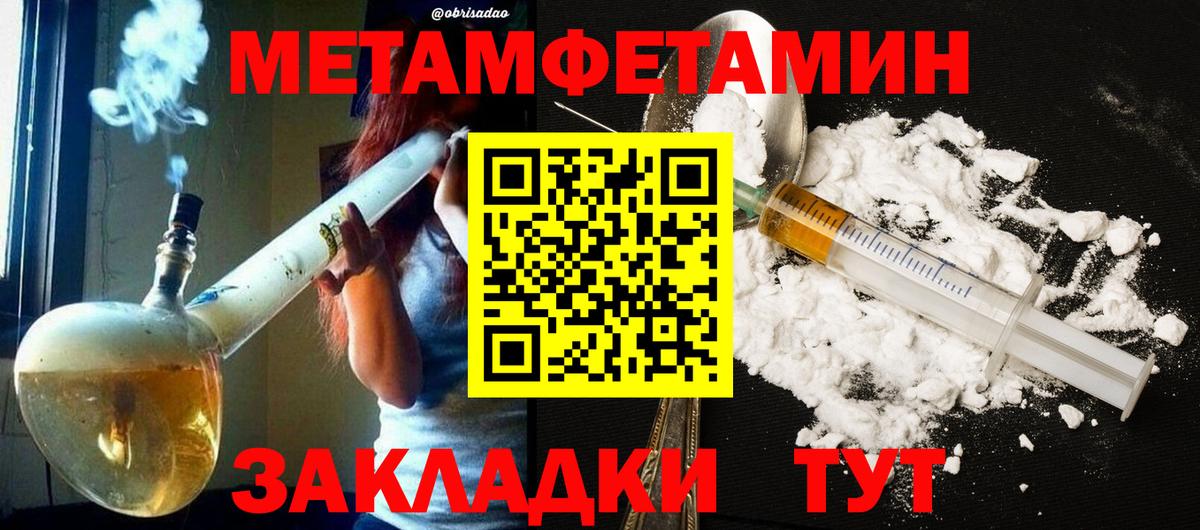 Первитин Декстрометамфетамин 99.9%  Первитин Декстрометамфетамин 99.9%  Красногорск  Вход с VPN 