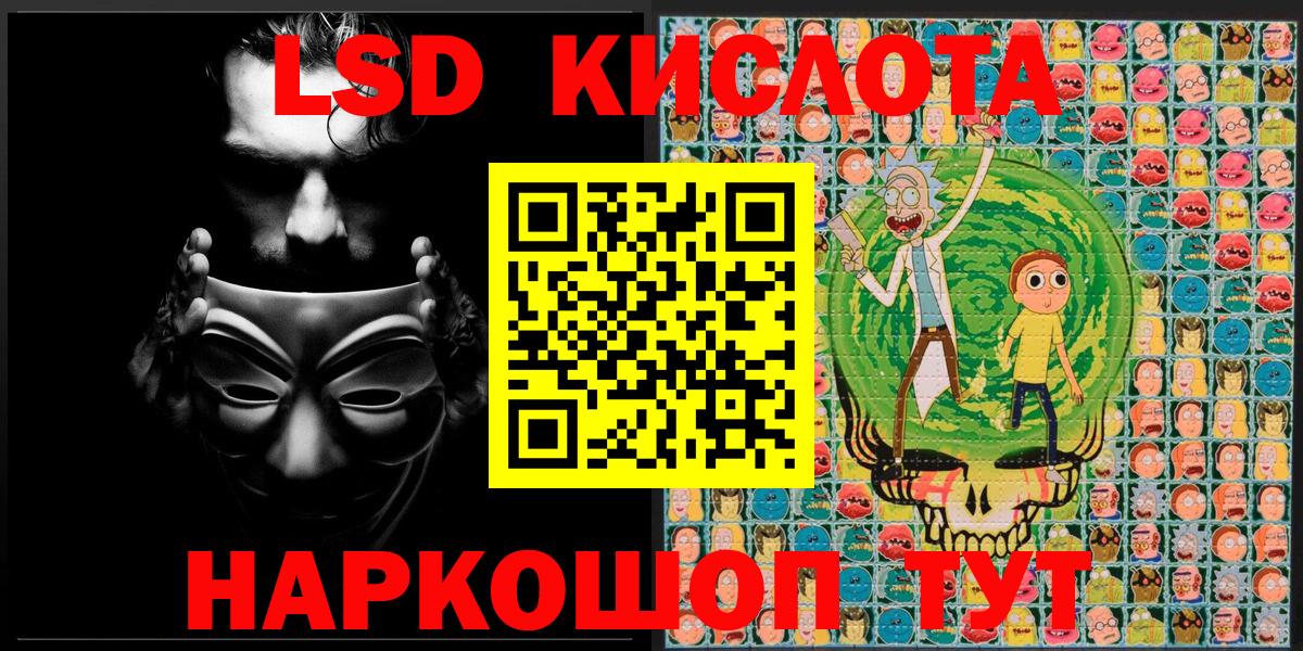 Наркотические марки 1500мкг Красногорск