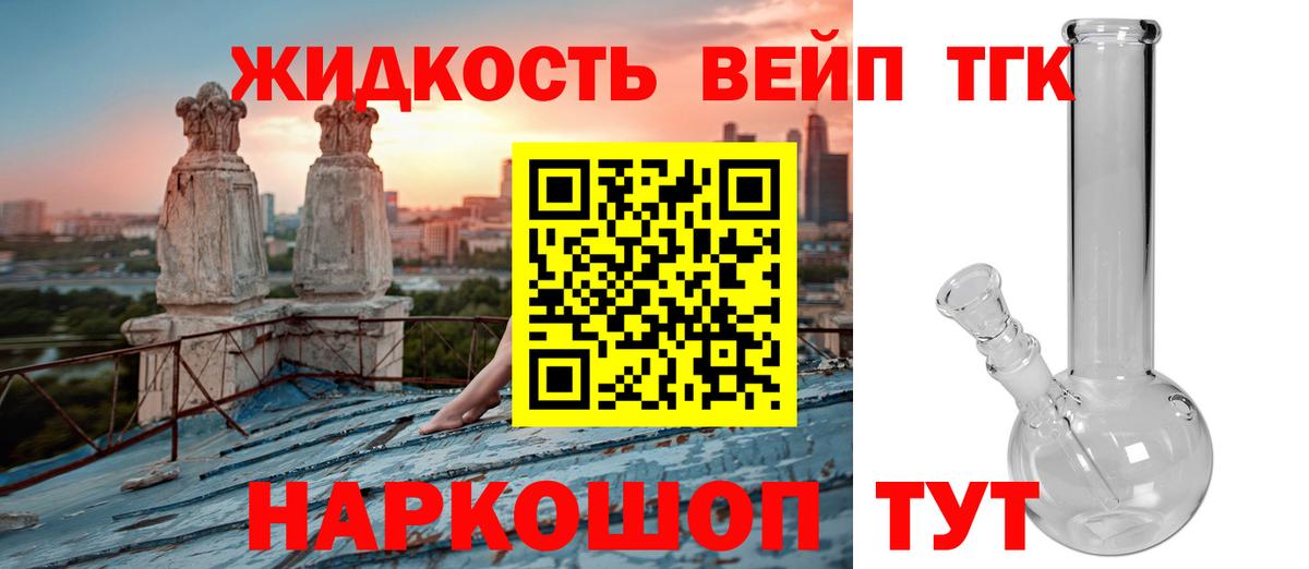 Дистиллят ТГК концентрат Красногорск