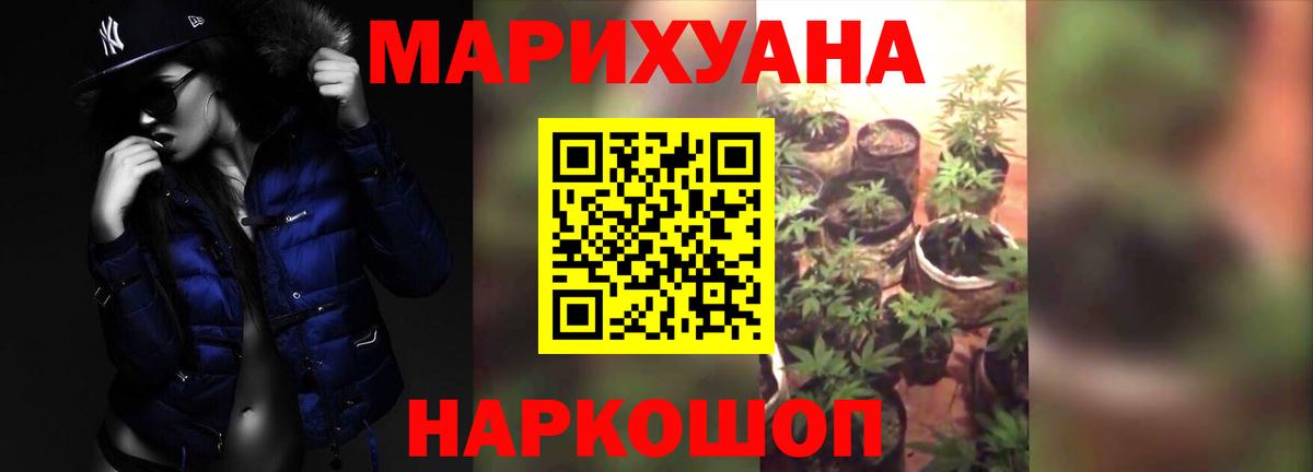Бошки Шишки THC 21% Красногорск