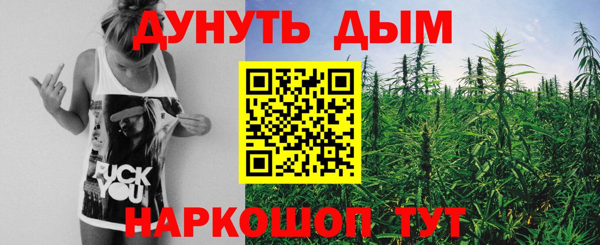 Красногорск  МАРИХУАНА Amnesia  МАРИХУАНА индика  Вход с VPN  Бошки Шишки OG Kush 